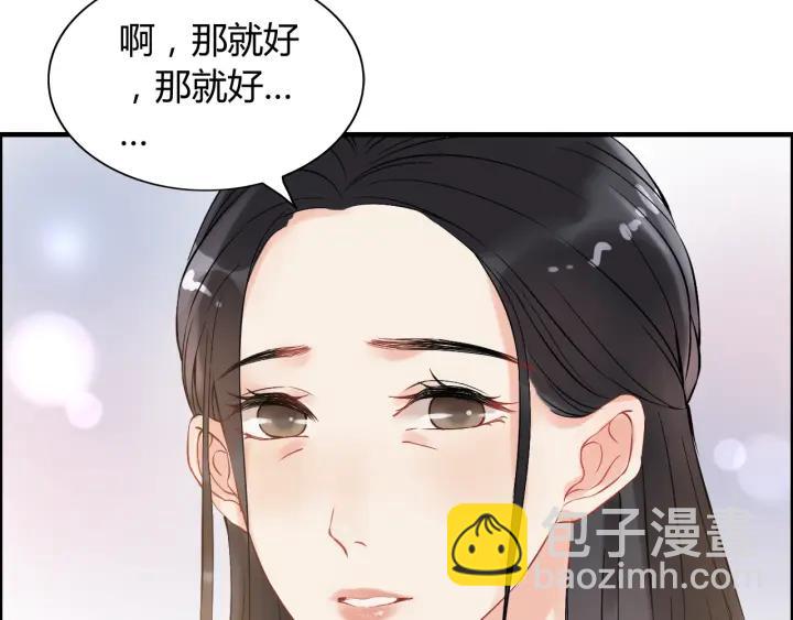 🍱闪婚总裁契约妻 第109话 我一定认她做女儿！ 第30页