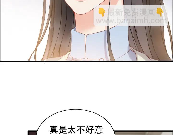 🍱闪婚总裁契约妻 第109话 我一定认她做女儿！ 第31页