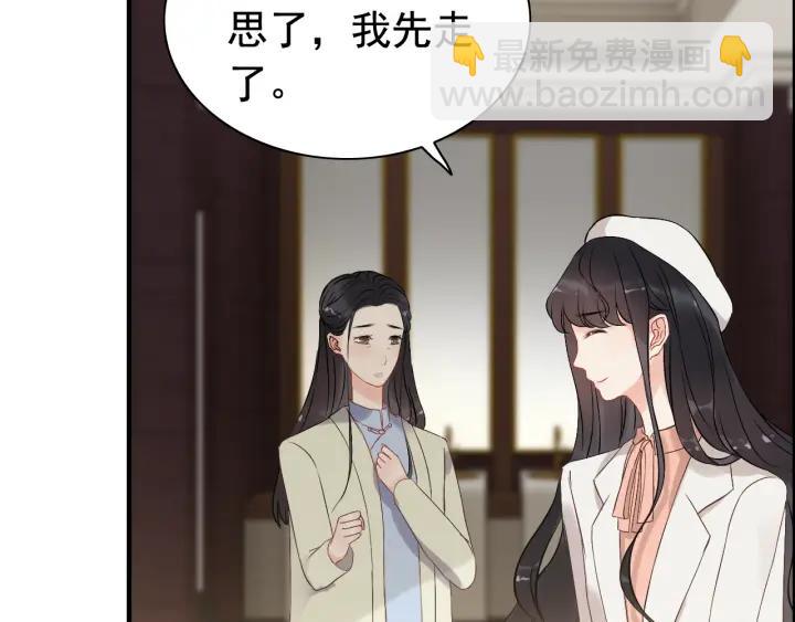 🍱闪婚总裁契约妻 第109话 我一定认她做女儿！ 第32页