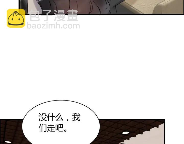 🍱闪婚总裁契约妻 第109话 我一定认她做女儿！ 第39页