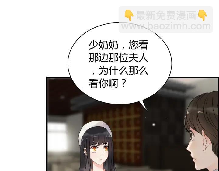 🍱闪婚总裁契约妻 第109话 我一定认她做女儿！ 第41页