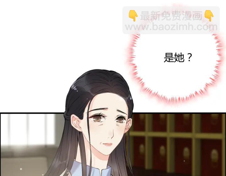 🍱闪婚总裁契约妻 第109话 我一定认她做女儿！ 第44页