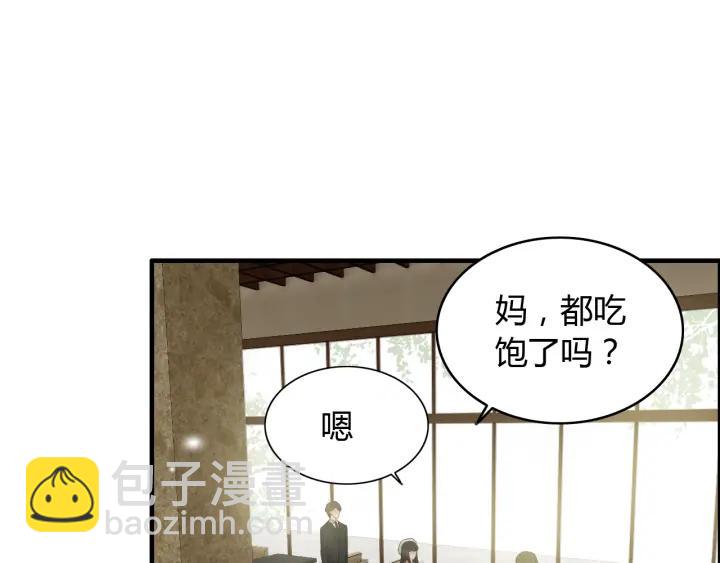 🍱闪婚总裁契约妻 第109话 我一定认她做女儿！ 第5页