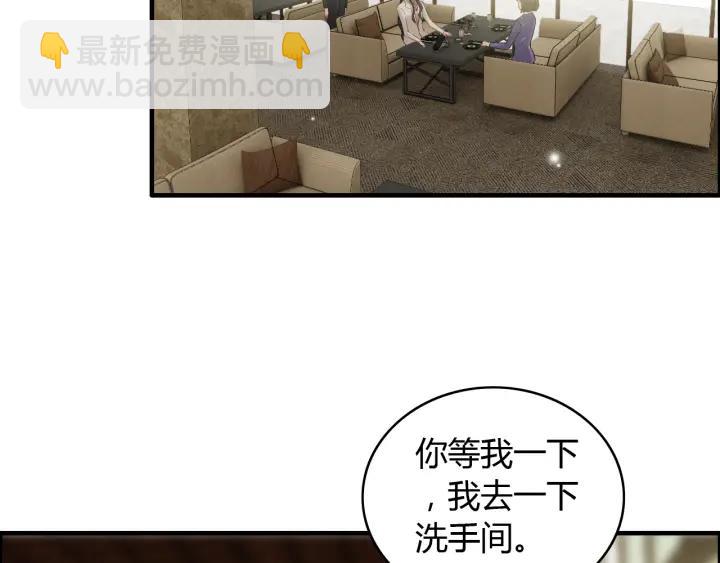 🍱闪婚总裁契约妻 第109话 我一定认她做女儿！ 第6页