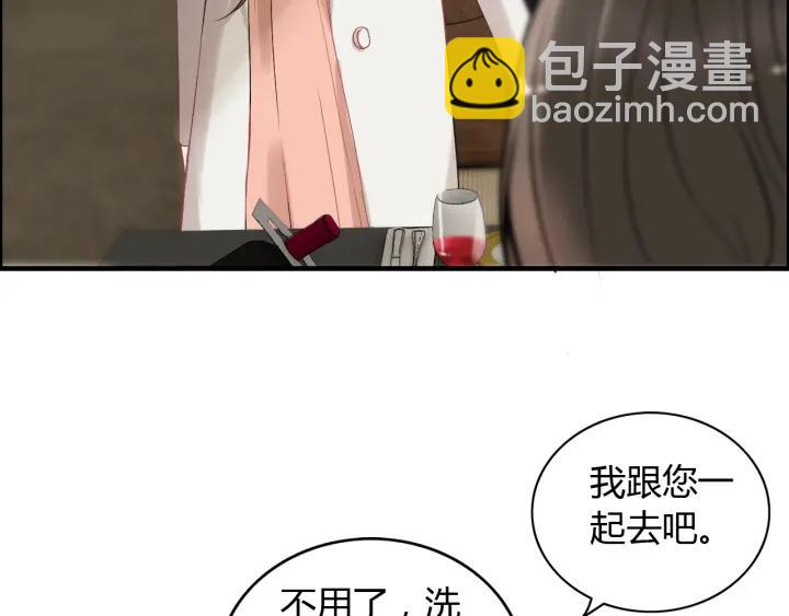 🍱闪婚总裁契约妻 第109话 我一定认她做女儿！ 第8页