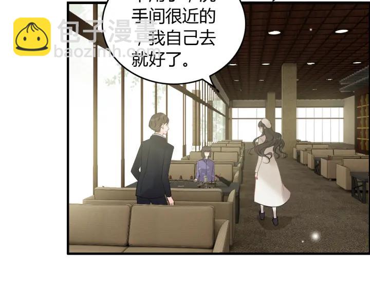 🍱闪婚总裁契约妻 第109话 我一定认她做女儿！ 第9页