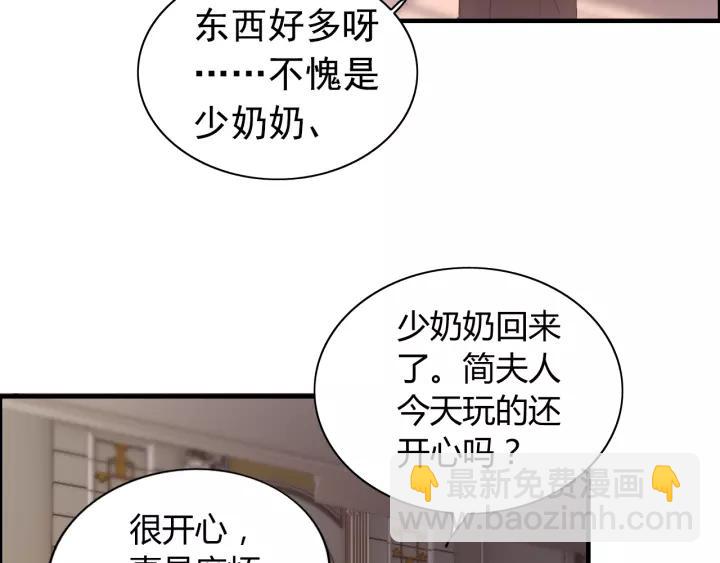 🍱闪婚总裁契约妻 第111话 被他调戏了！ 第14页