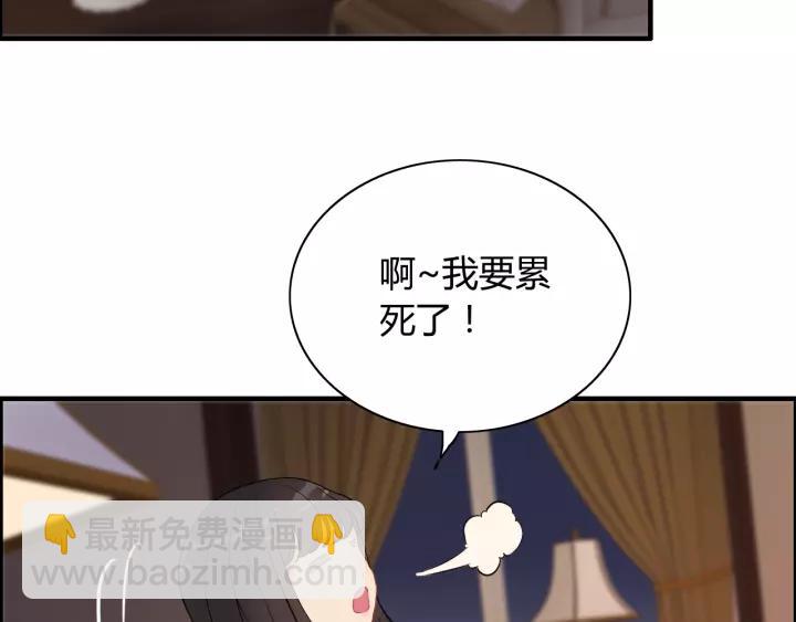 🍱闪婚总裁契约妻 第111话 被他调戏了！ 第16页