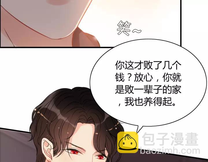 🍱闪婚总裁契约妻 第111话 被他调戏了！ 第23页
