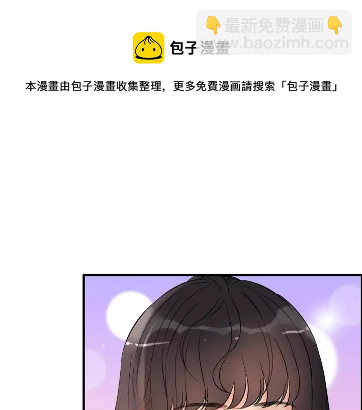 🍱闪婚总裁契约妻 第111话 被他调戏了！ 第28页