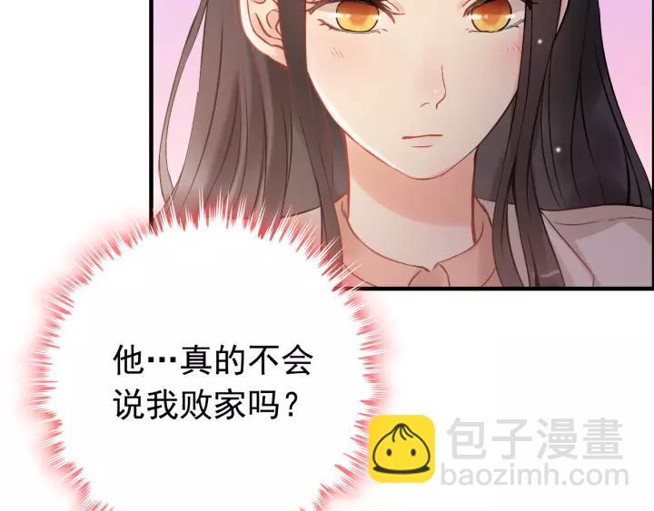 🍱闪婚总裁契约妻 第111话 被他调戏了！ 第29页