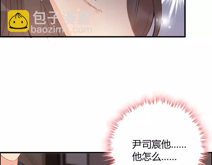 🍱闪婚总裁契约妻 第111话 被他调戏了！ 第32页