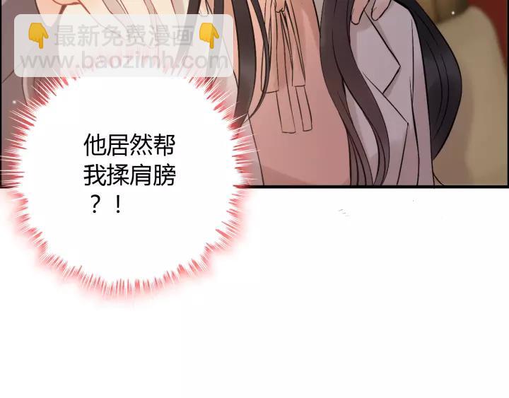 🍱闪婚总裁契约妻 第111话 被他调戏了！ 第34页