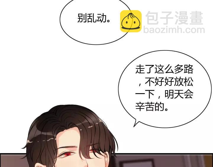 🍱闪婚总裁契约妻 第111话 被他调戏了！ 第36页