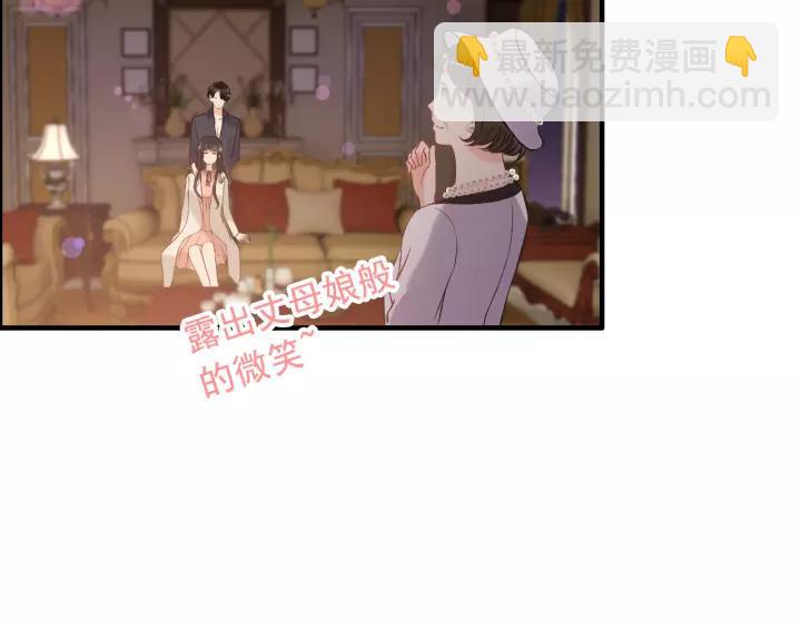 🍱闪婚总裁契约妻 第111话 被他调戏了！ 第39页