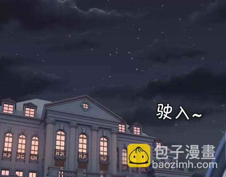 🍱闪婚总裁契约妻 第111话 被他调戏了！ 第4页