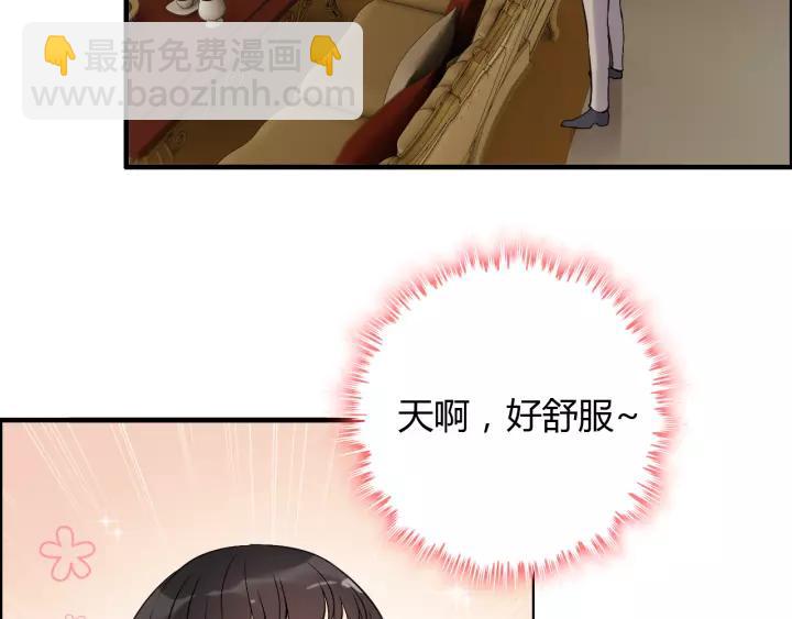 🍱闪婚总裁契约妻 第111话 被他调戏了！ 第41页