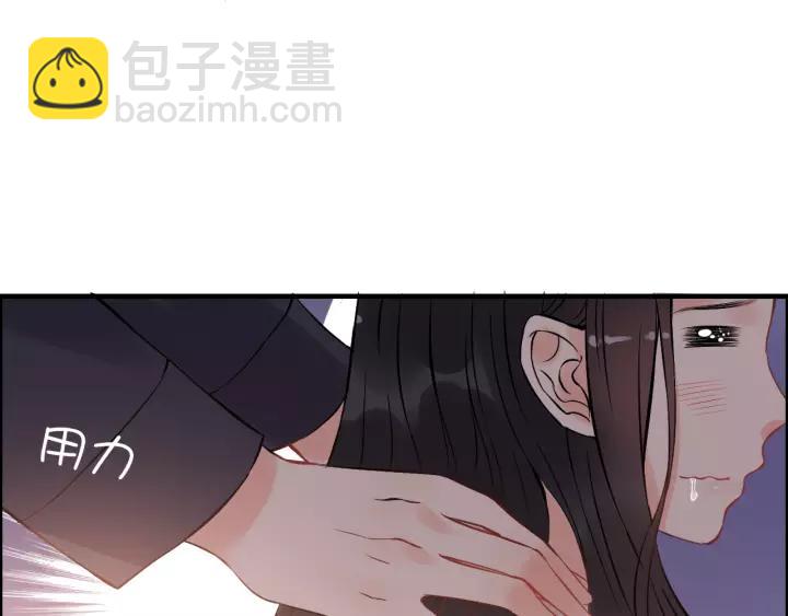 🍱闪婚总裁契约妻 第111话 被他调戏了！ 第44页