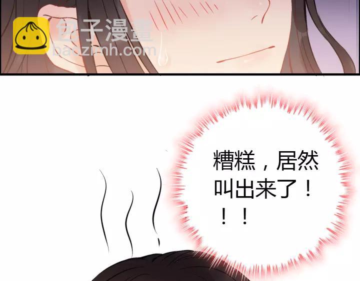 🍱闪婚总裁契约妻 第111话 被他调戏了！ 第48页