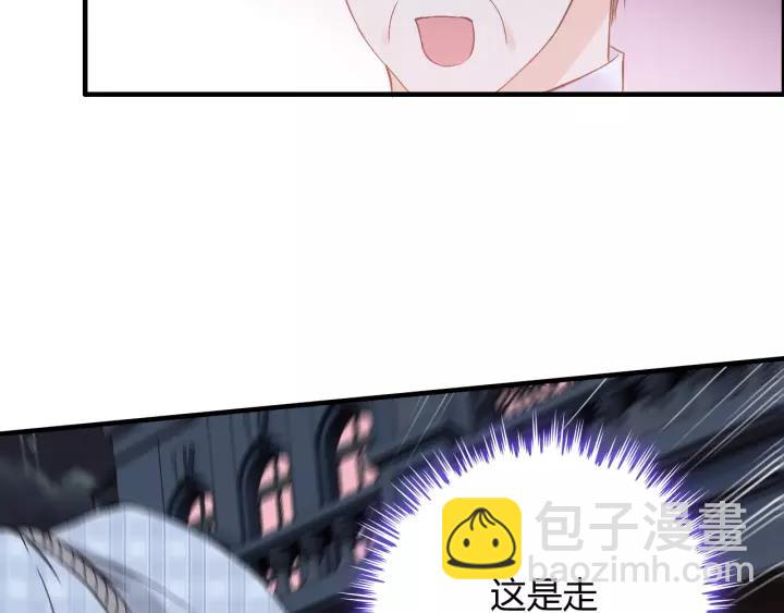 🍱闪婚总裁契约妻 第111话 被他调戏了！ 第8页