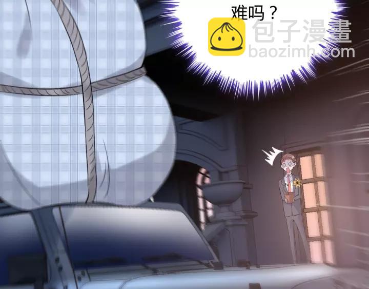 🍱闪婚总裁契约妻 第111话 被他调戏了！ 第9页