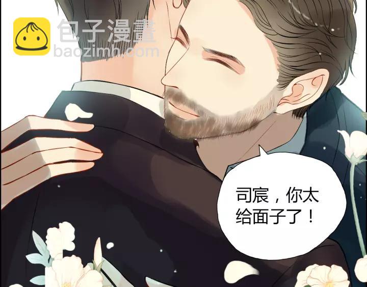 🍱闪婚总裁契约妻 第113话 她回来了… 第11页