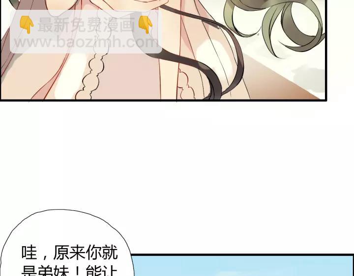 🍱闪婚总裁契约妻 第113话 她回来了… 第16页