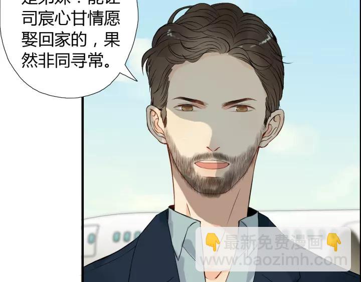 🍱闪婚总裁契约妻 第113话 她回来了… 第17页