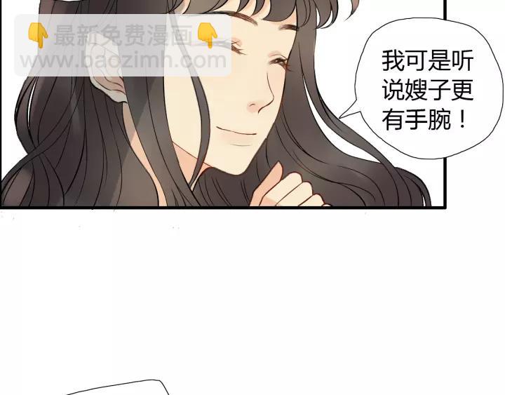🍱闪婚总裁契约妻 第113话 她回来了… 第19页