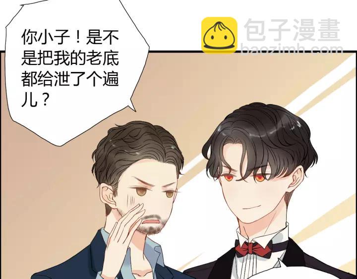 🍱闪婚总裁契约妻 第113话 她回来了… 第20页