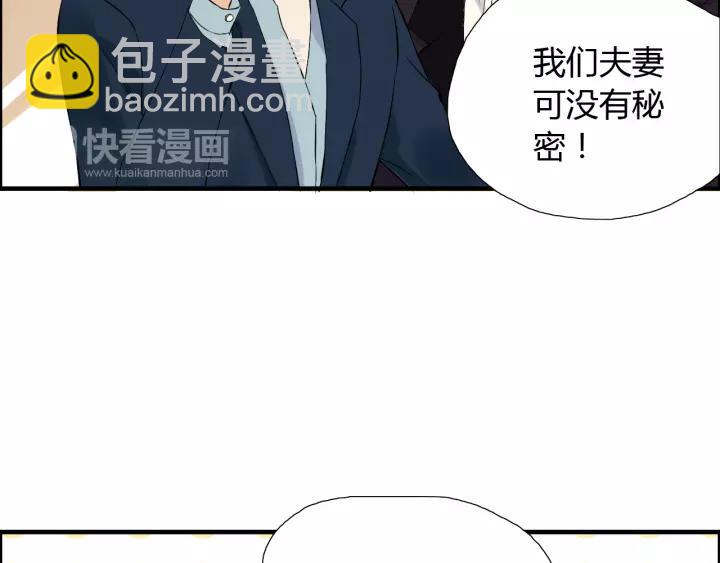 🍱闪婚总裁契约妻 第113话 她回来了… 第21页
