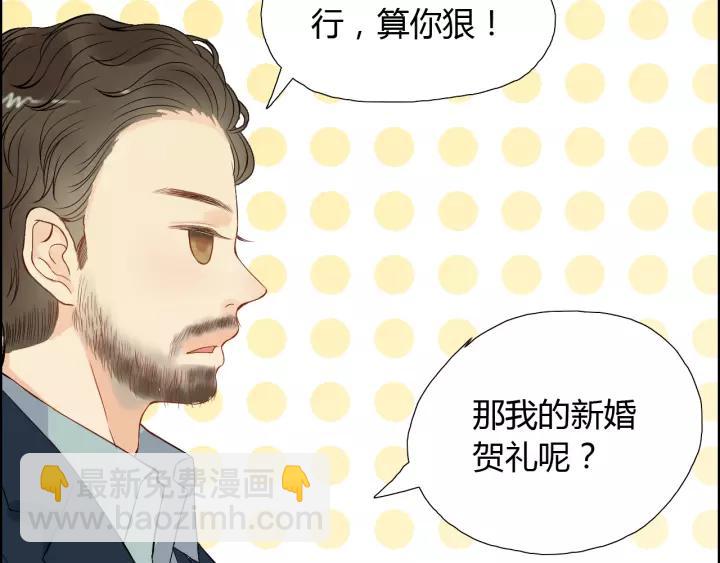 🍱闪婚总裁契约妻 第113话 她回来了… 第22页