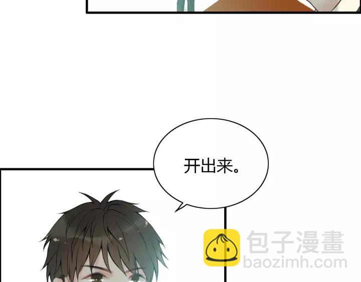 🍱闪婚总裁契约妻 第113话 她回来了… 第25页