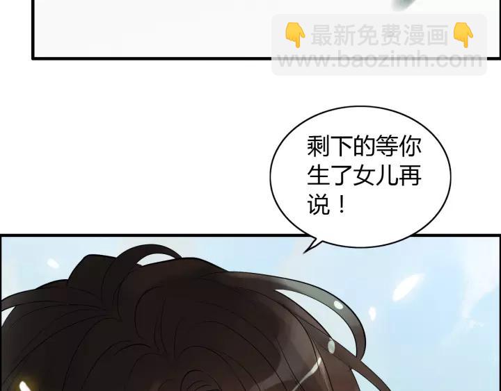 🍱闪婚总裁契约妻 第113话 她回来了… 第32页
