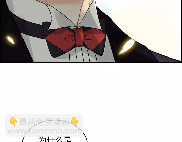 🍱闪婚总裁契约妻 第113话 她回来了… 第34页
