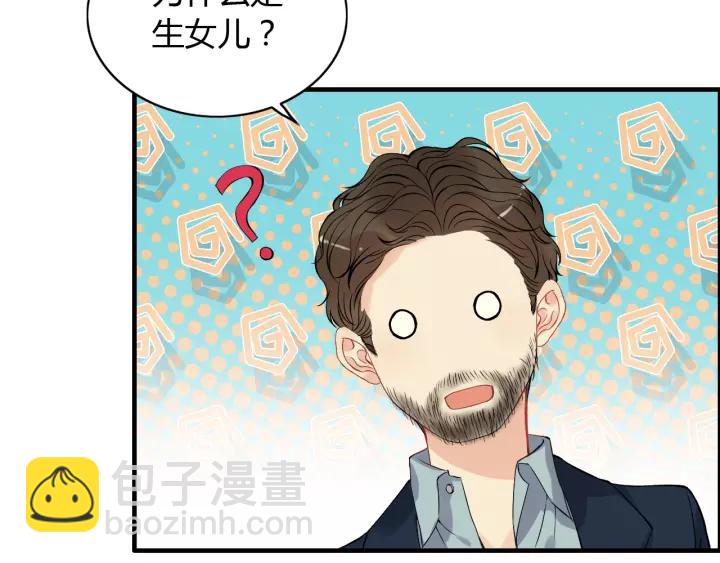 🍱闪婚总裁契约妻 第113话 她回来了… 第35页