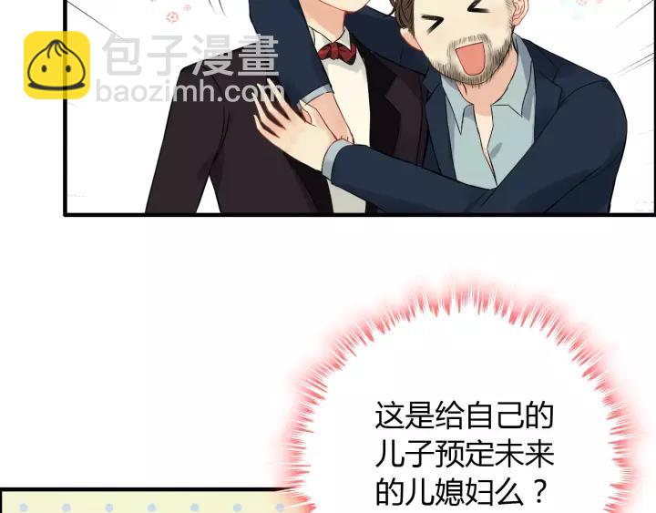 🍱闪婚总裁契约妻 第113话 她回来了… 第39页