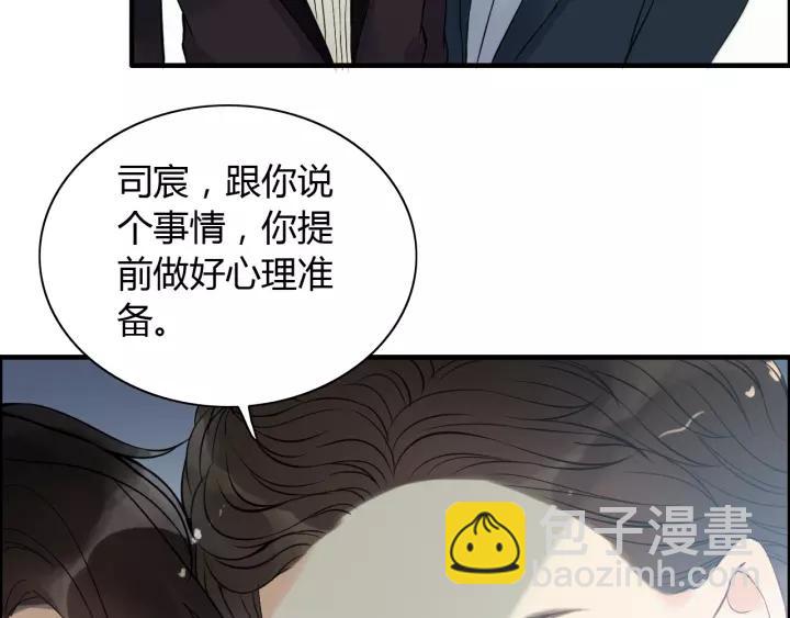 🍱闪婚总裁契约妻 第113话 她回来了… 第46页