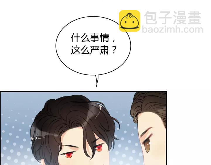 🍱闪婚总裁契约妻 第113话 她回来了… 第48页