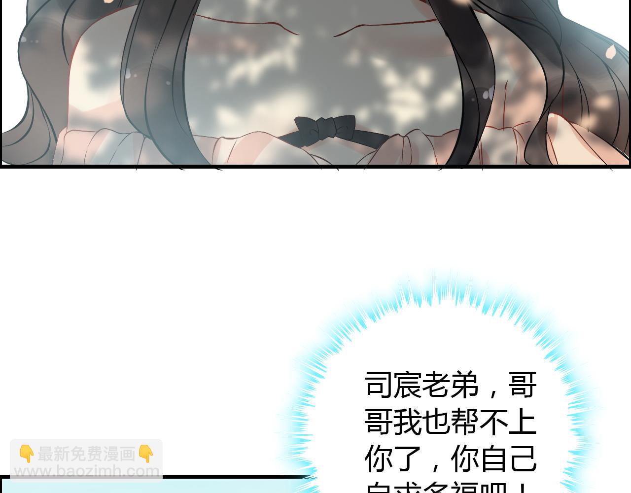 🍱闪婚总裁契约妻 第115话 总裁的另一个女人？ 第28页