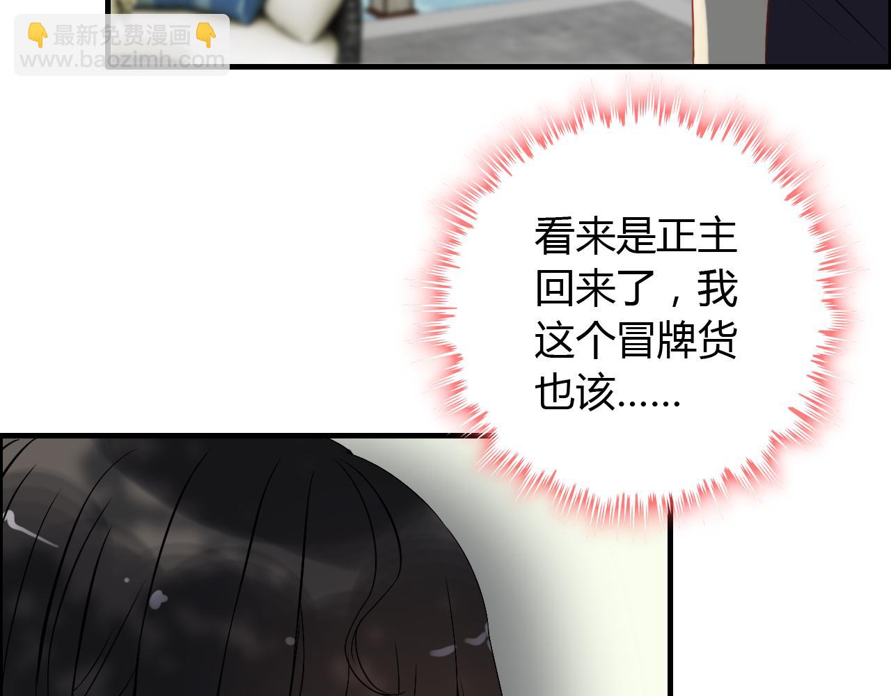 🍱闪婚总裁契约妻 第115话 总裁的另一个女人？ 第36页