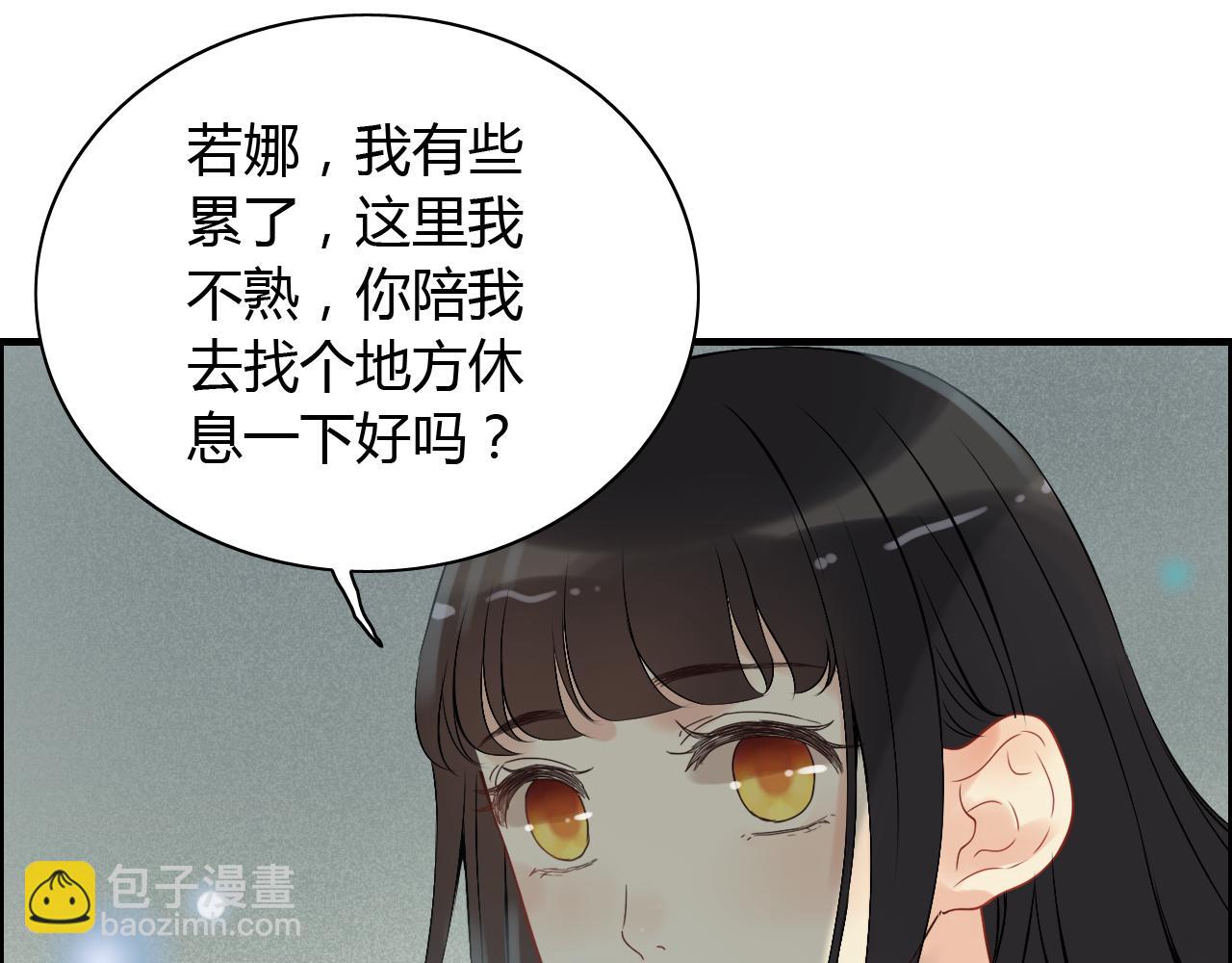 🍱闪婚总裁契约妻 第115话 总裁的另一个女人？ 第41页