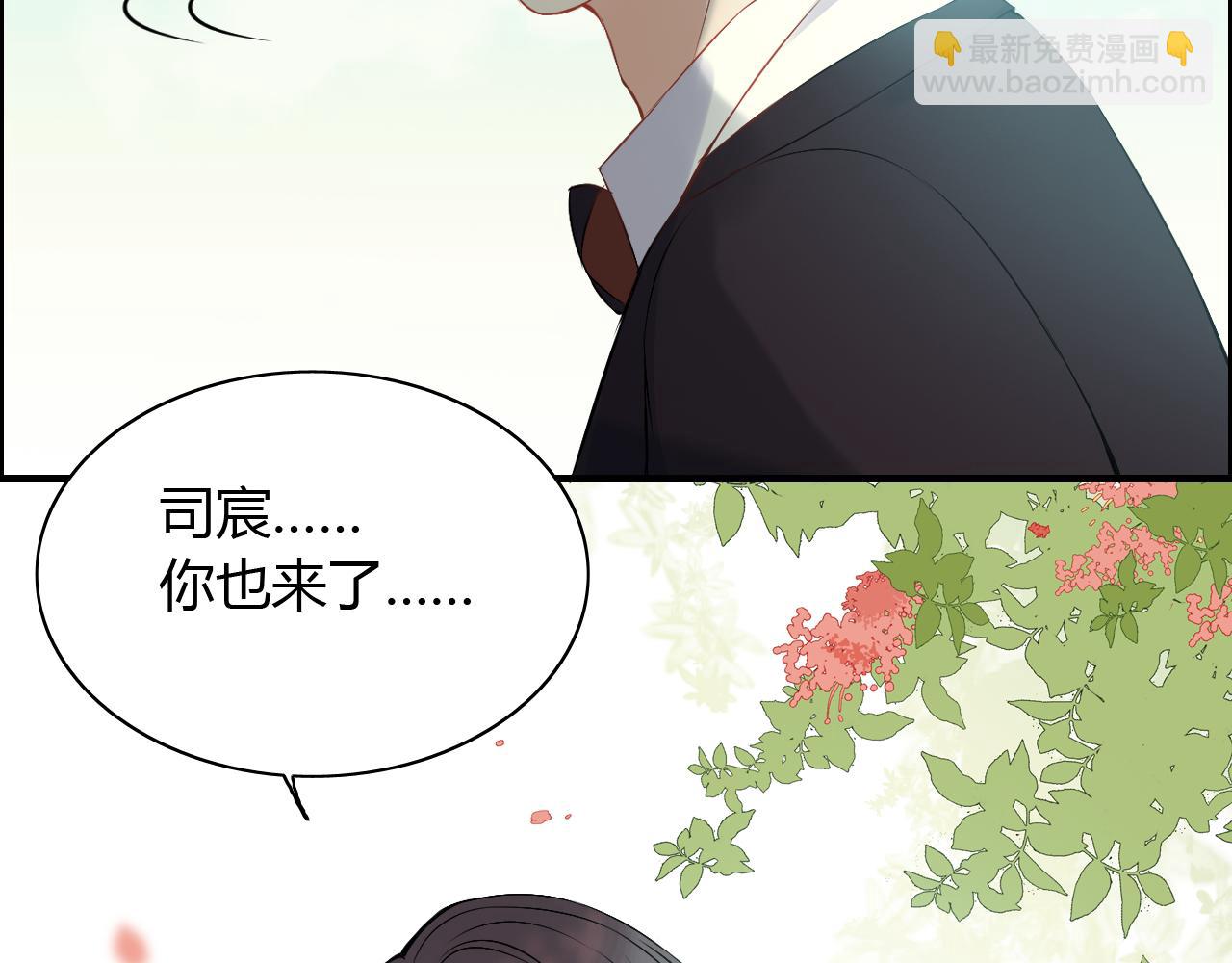 🍱闪婚总裁契约妻 第115话 总裁的另一个女人？ 第5页