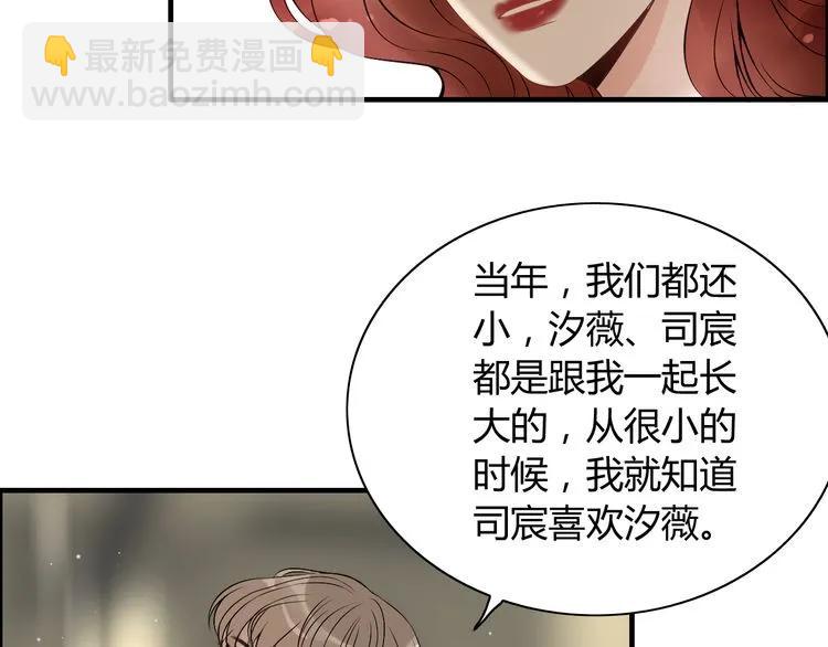 🍱闪婚总裁契约妻 第117话 不自觉的心疼她 第10页