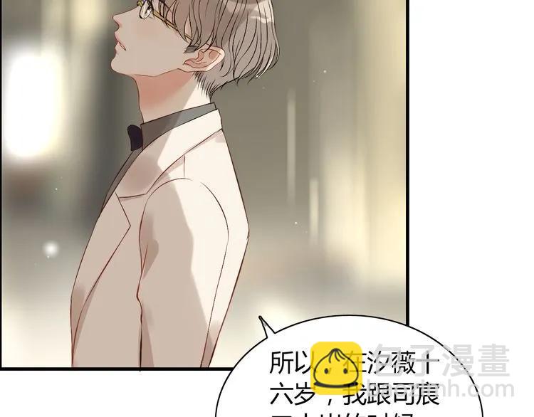 🍱闪婚总裁契约妻 第117话 不自觉的心疼她 第11页