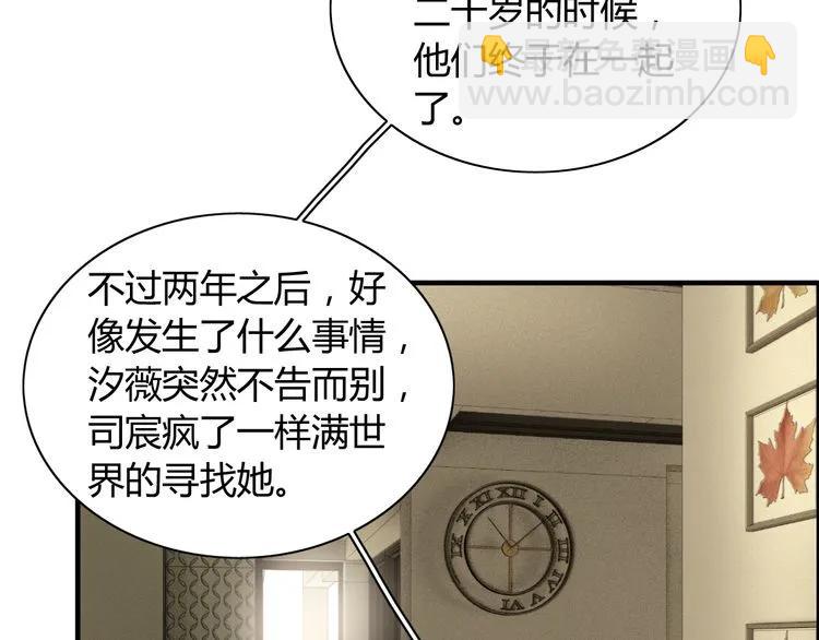 🍱闪婚总裁契约妻 第117话 不自觉的心疼她 第12页