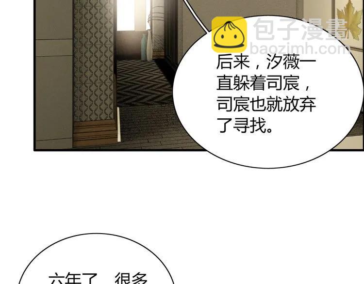 🍱闪婚总裁契约妻 第117话 不自觉的心疼她 第13页