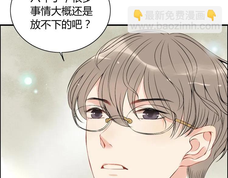 🍱闪婚总裁契约妻 第117话 不自觉的心疼她 第14页