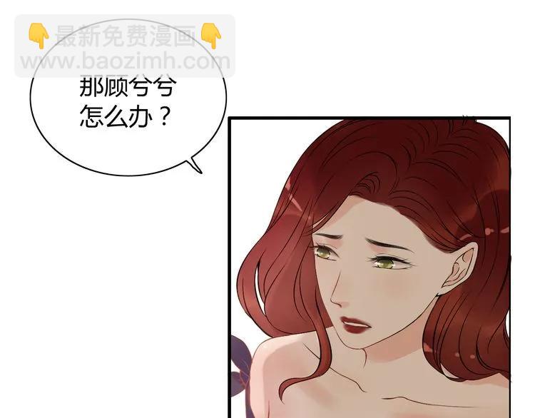 🍱闪婚总裁契约妻 第117话 不自觉的心疼她 第16页