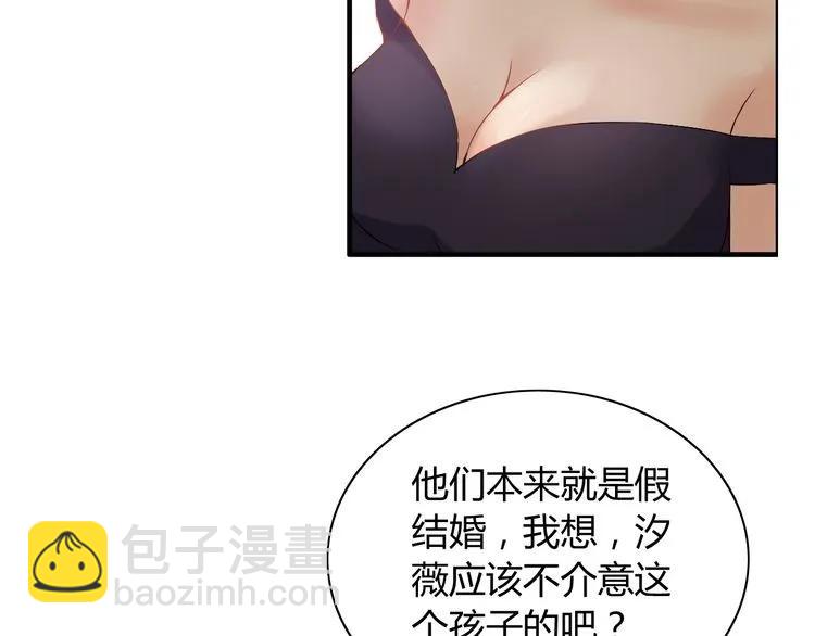 🍱闪婚总裁契约妻 第117话 不自觉的心疼她 第17页